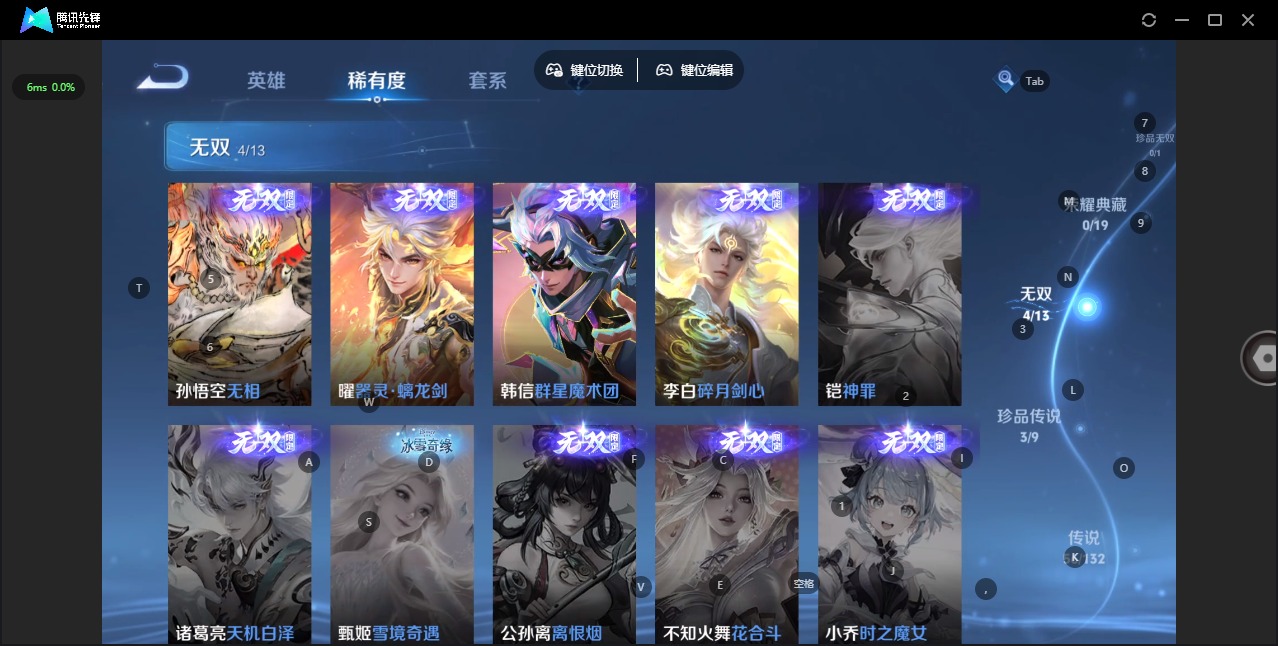 WZQM4152699王者荣耀账号详情图9