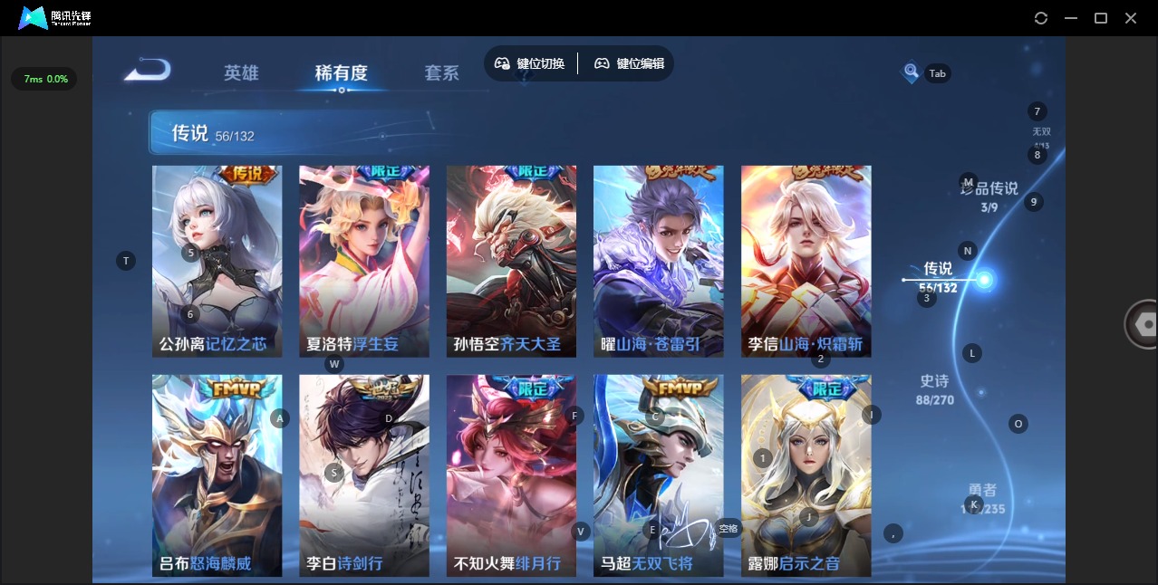 WZQM4152699王者荣耀账号详情图13