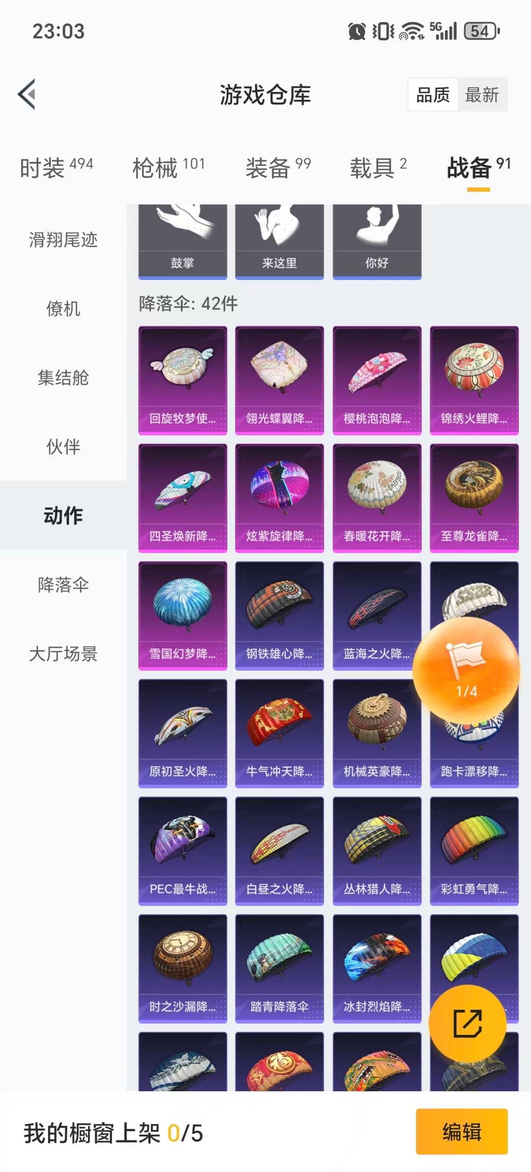 HPQM4109176和平精英账号详情图7