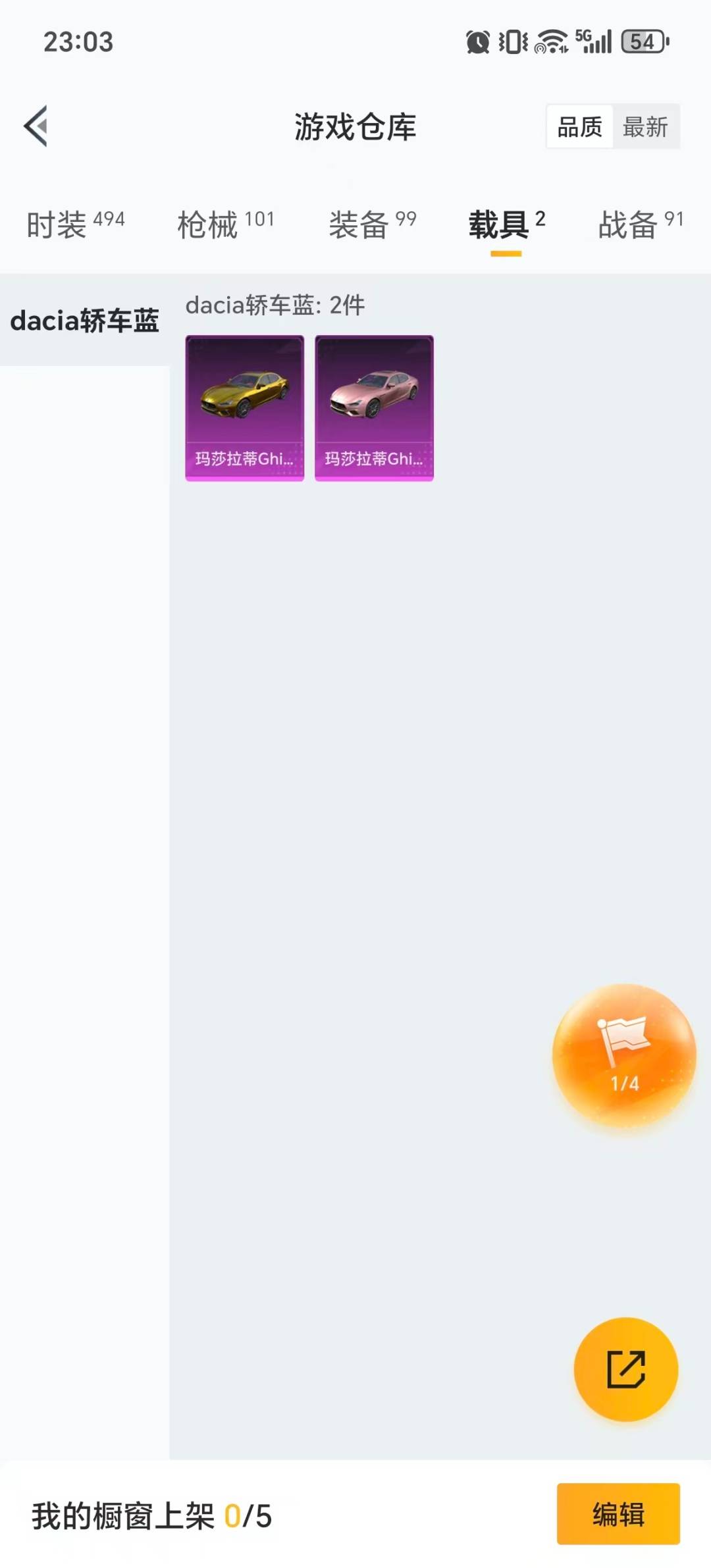 HPQM4109176和平精英账号详情图10