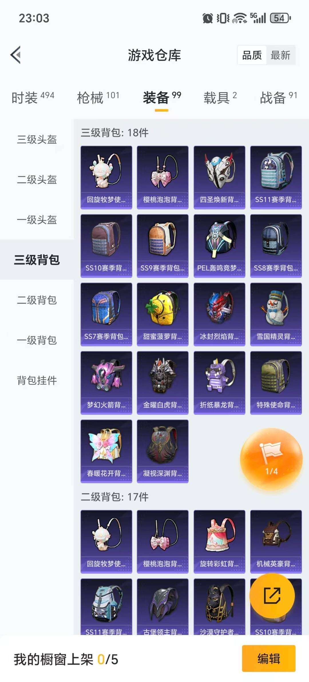 HPQM4109176和平精英账号详情图11