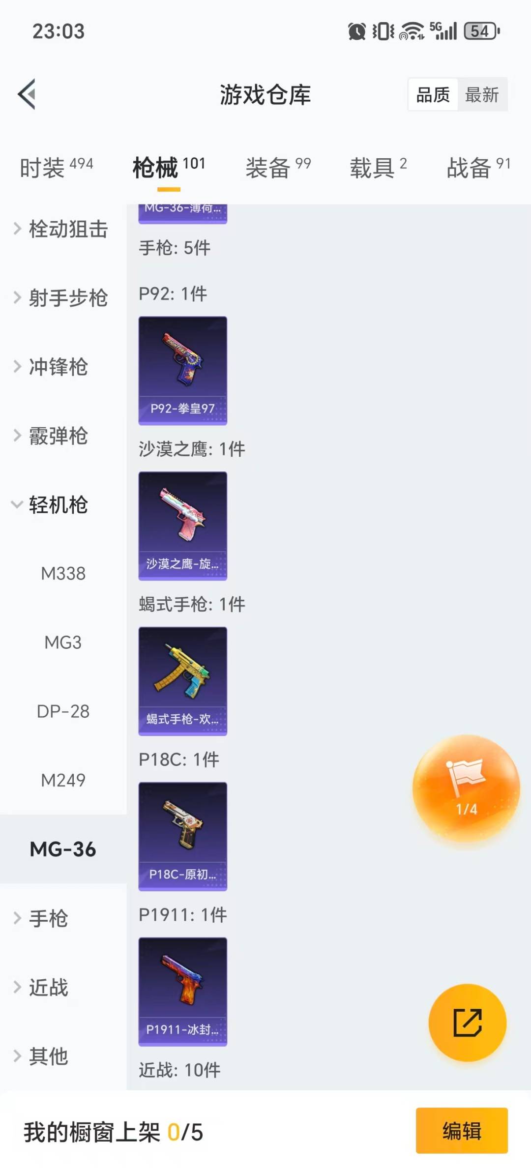 HPQM4109176和平精英账号详情图14