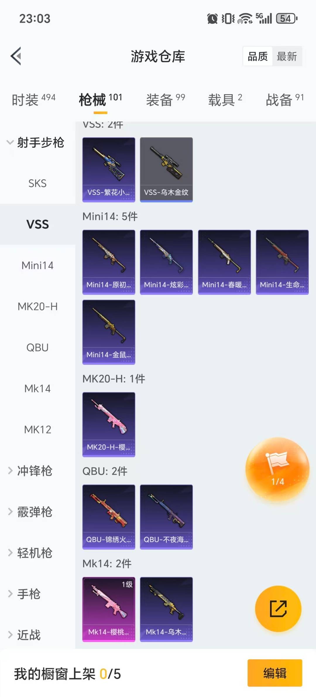 HPQM4109176和平精英账号详情图18