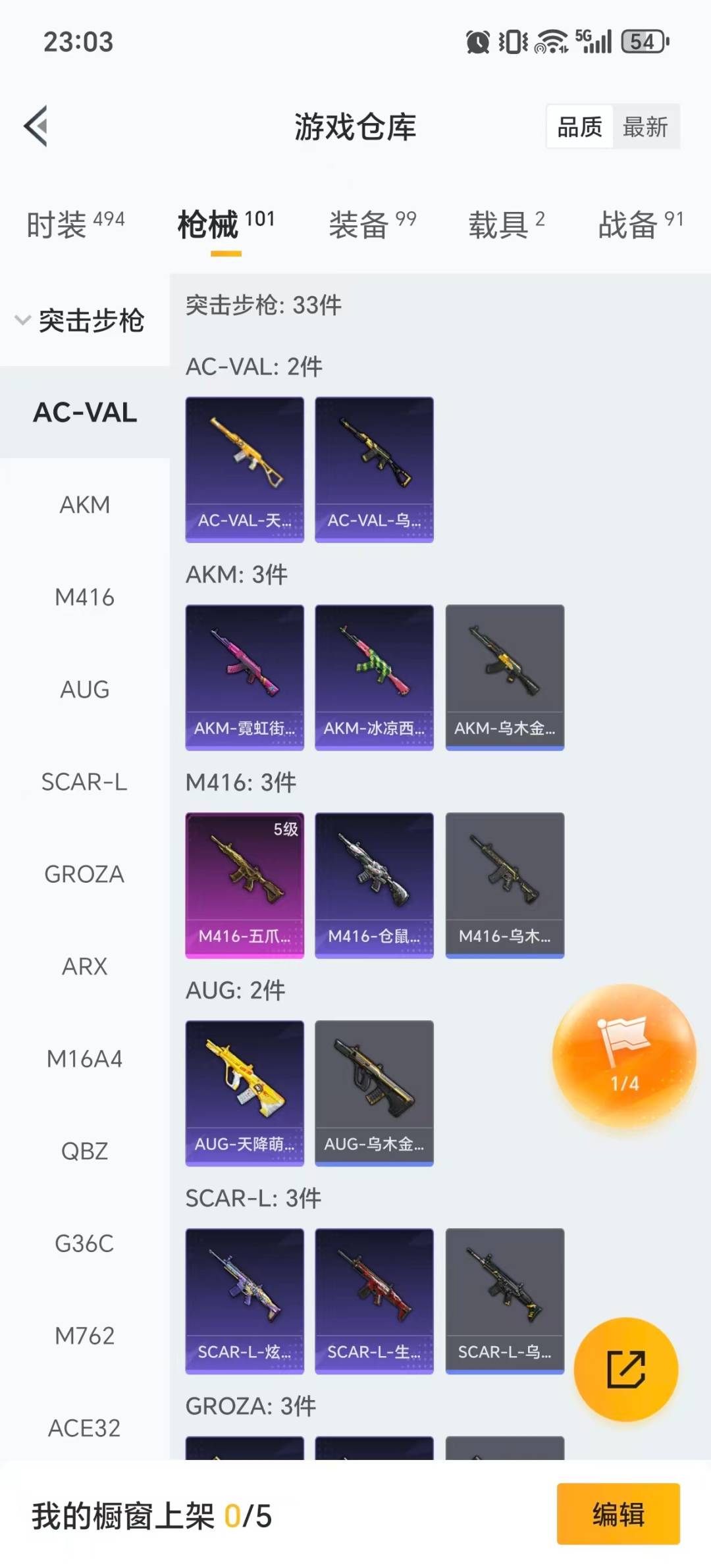 HPQM4109176和平精英账号详情图22