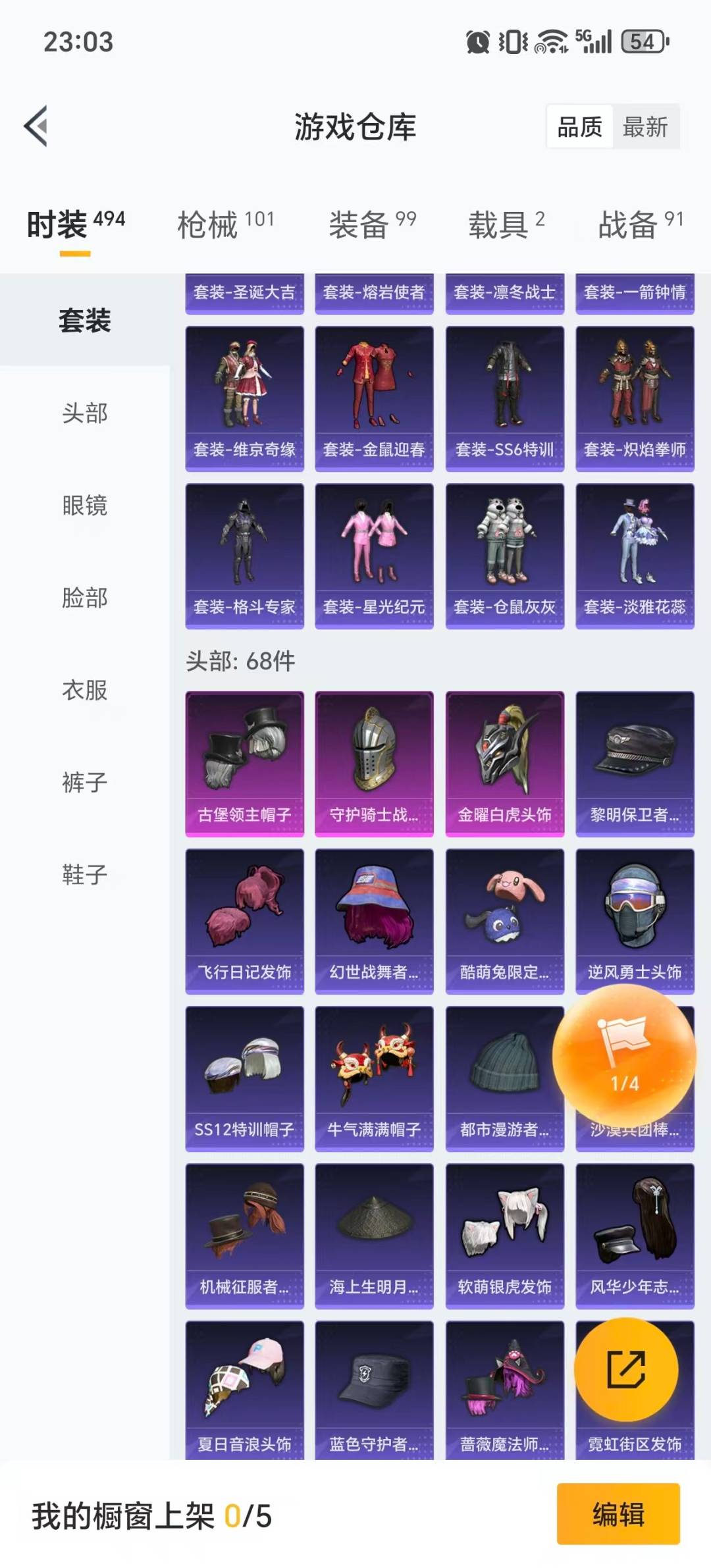 HPQM4109176和平精英账号详情图23