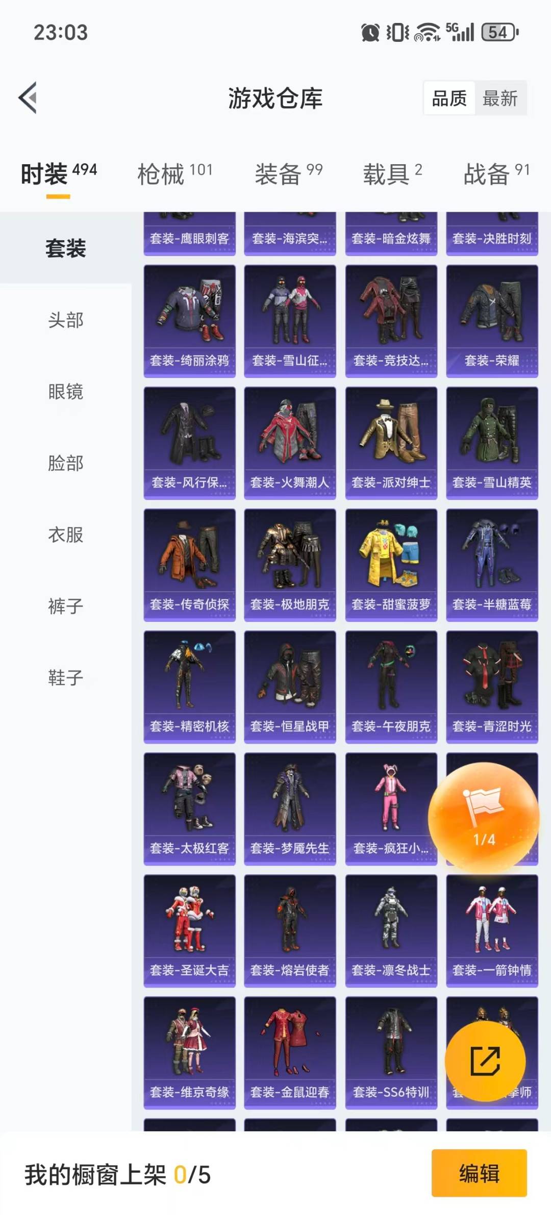 HPQM4109176和平精英账号详情图24