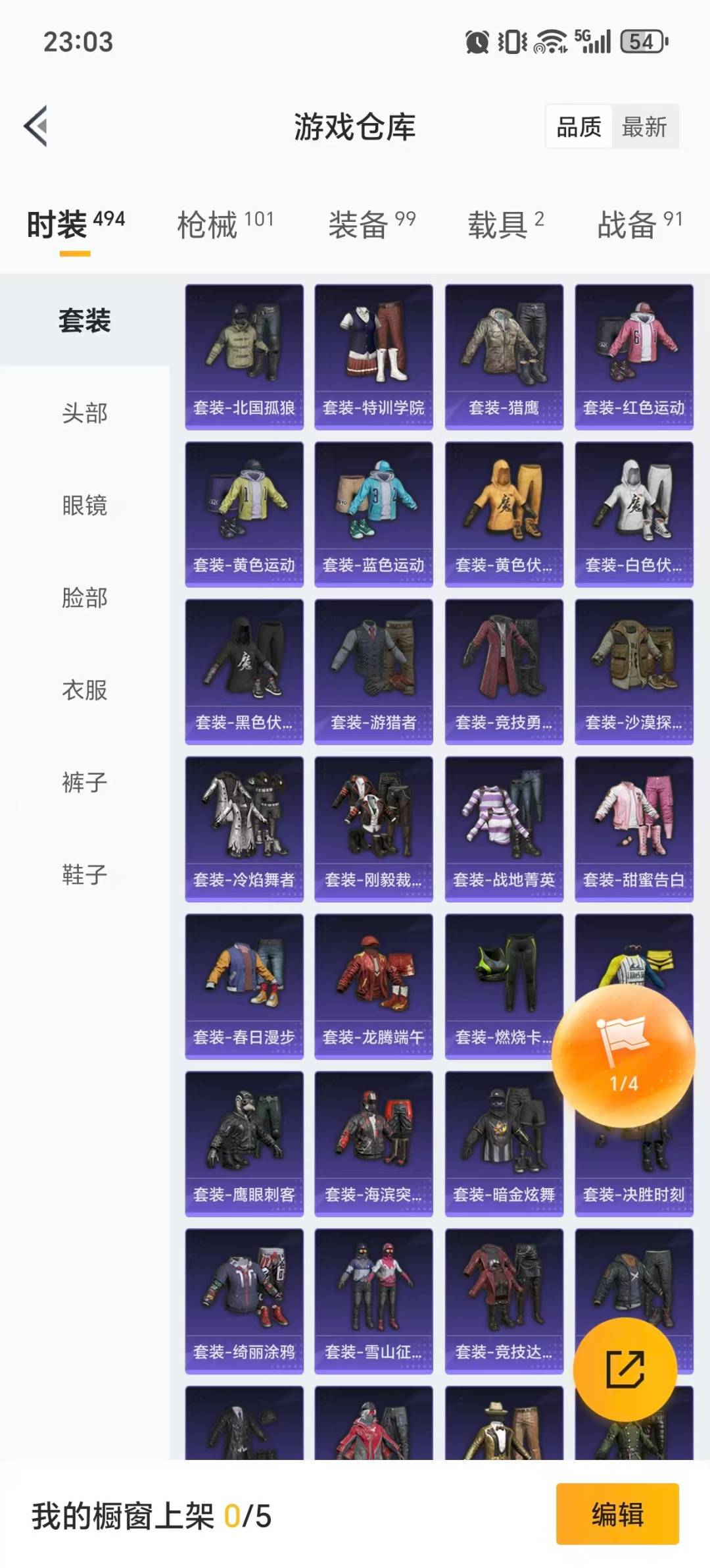 HPQM4109176和平精英账号详情图25