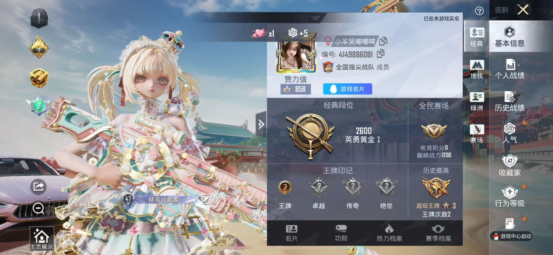 HPQM4109176和平精英账号详情图28