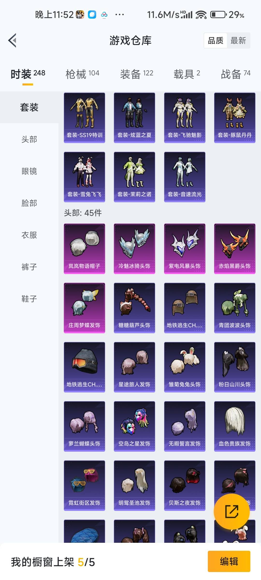 HPQM478846和平精英账号详情图9