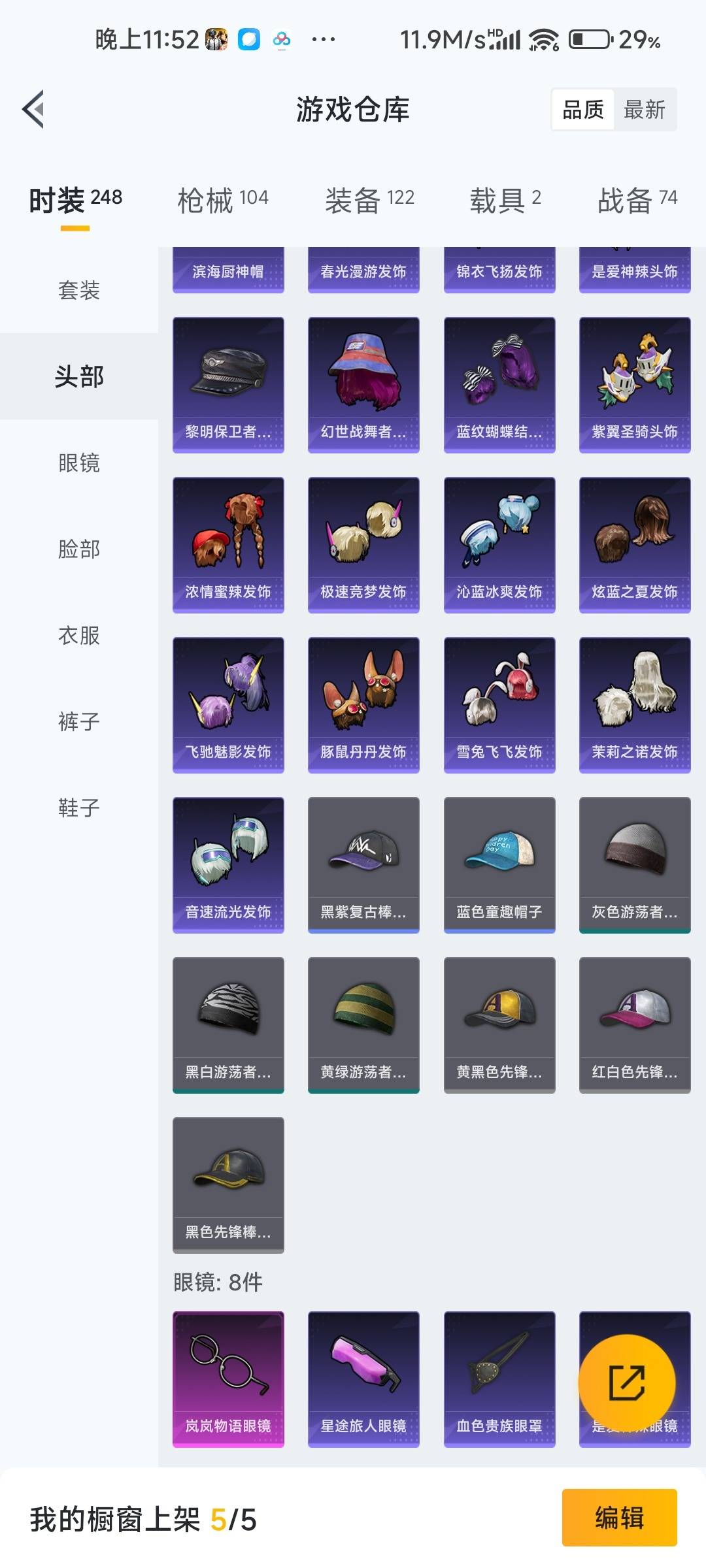 HPQM478846和平精英账号详情图10