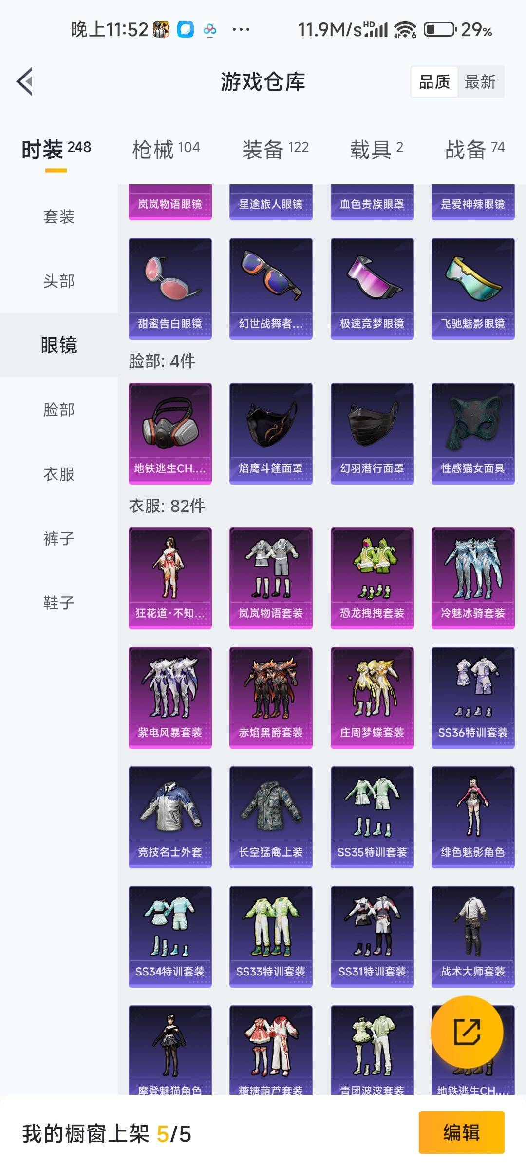 HPQM478846和平精英账号详情图11