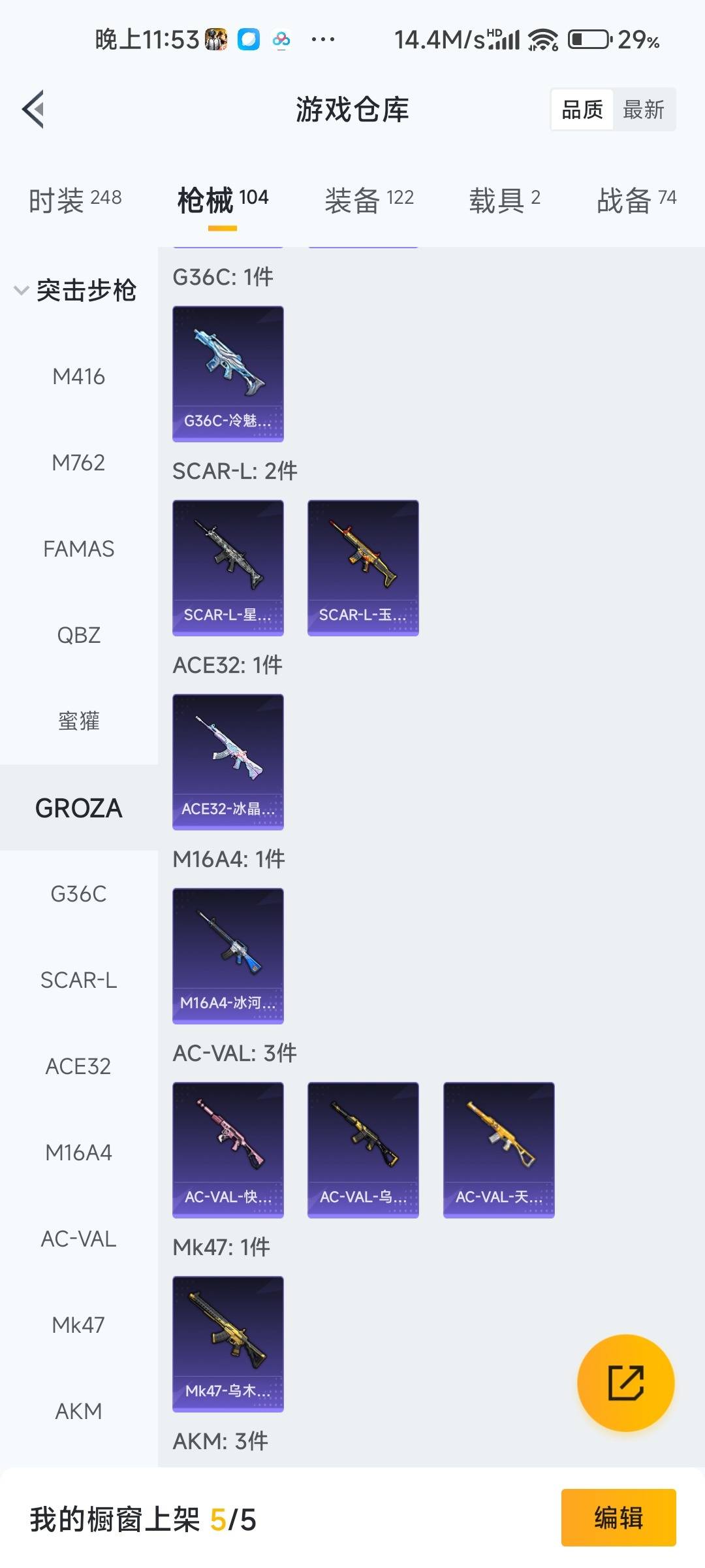 HPQM478846和平精英账号详情图13