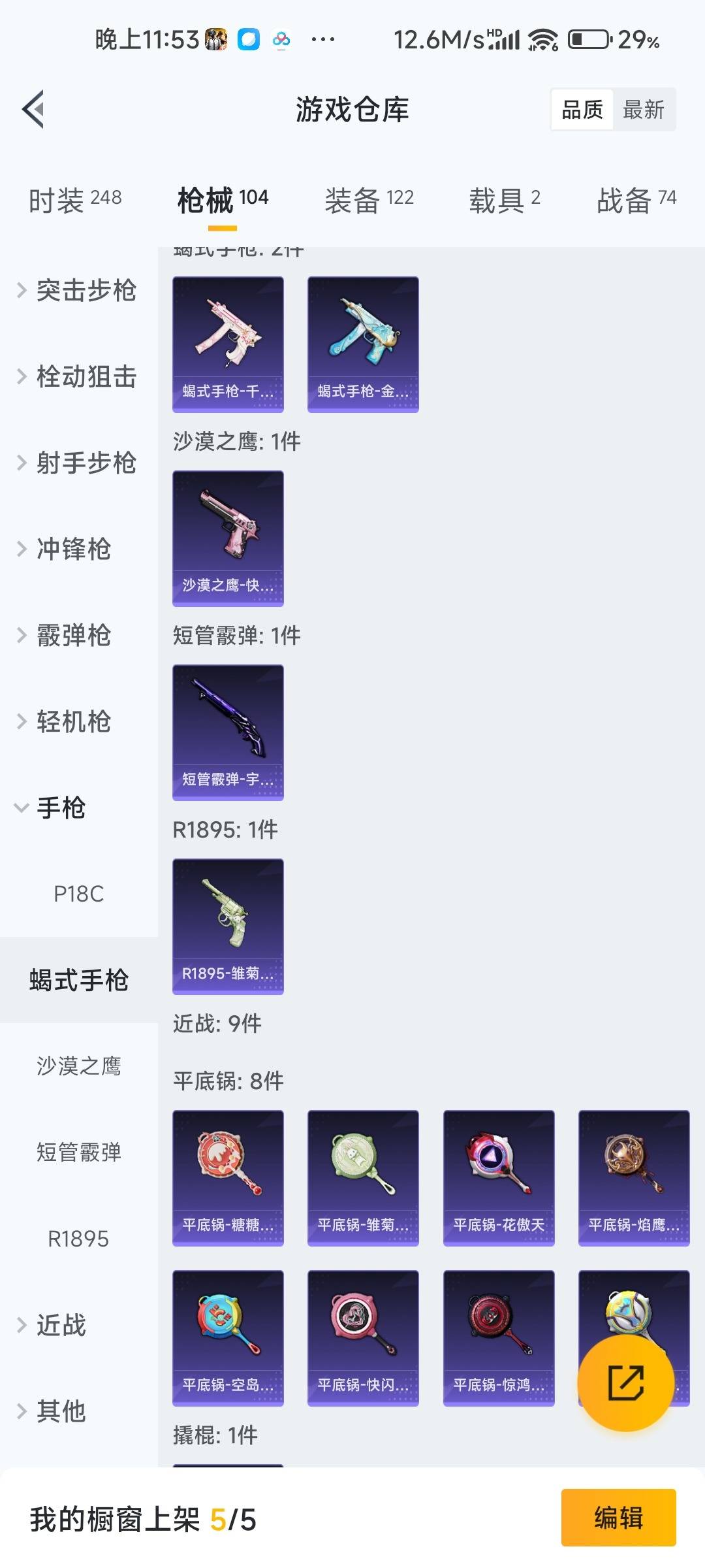 HPQM478846和平精英账号详情图20