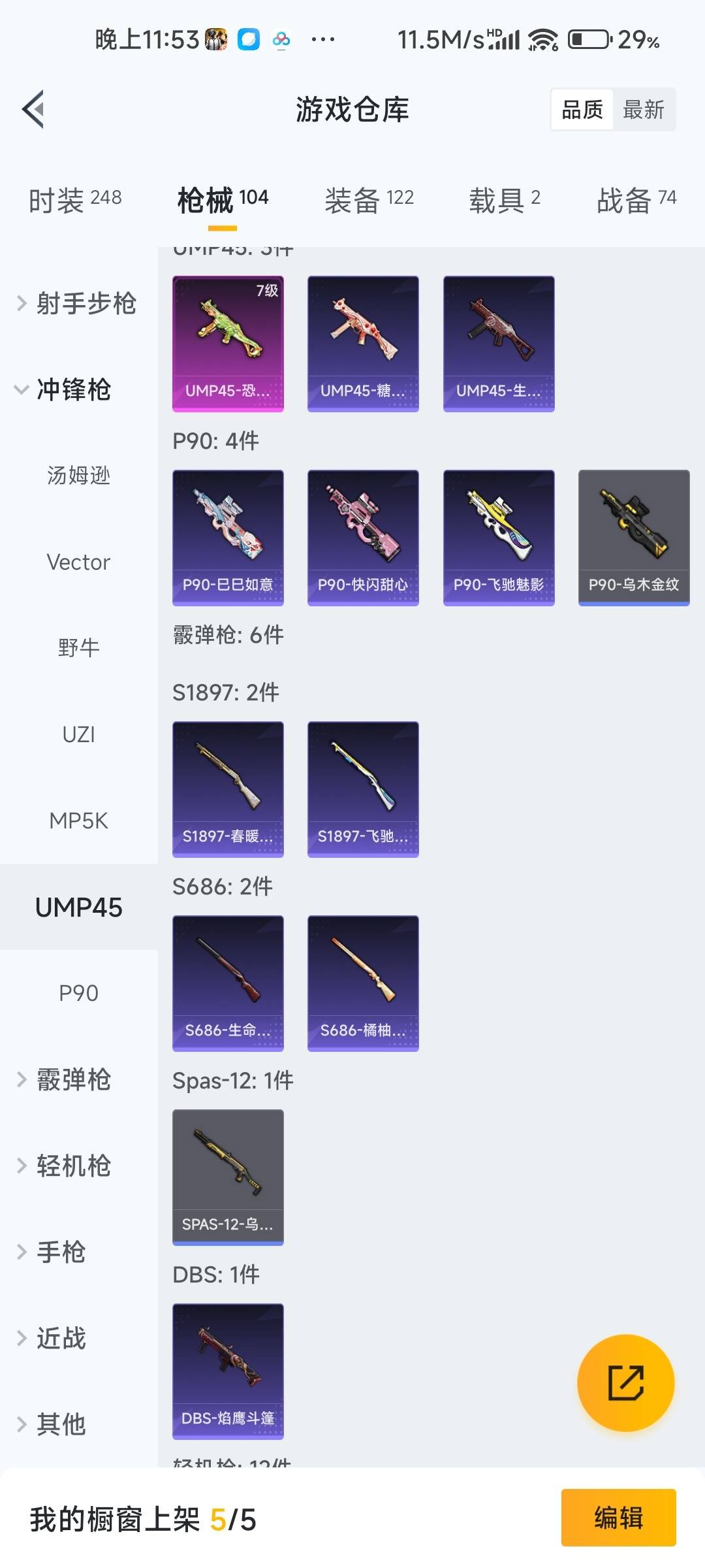 HPQM4109182和平精英账号详情图18