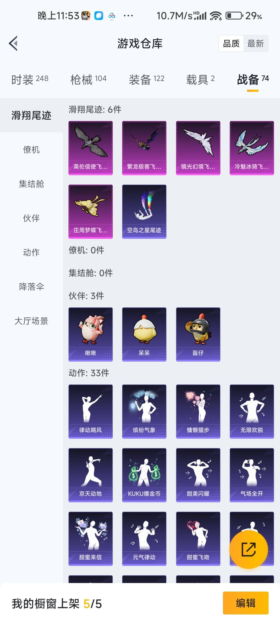 HPQM4109182和平精英账号详情图25