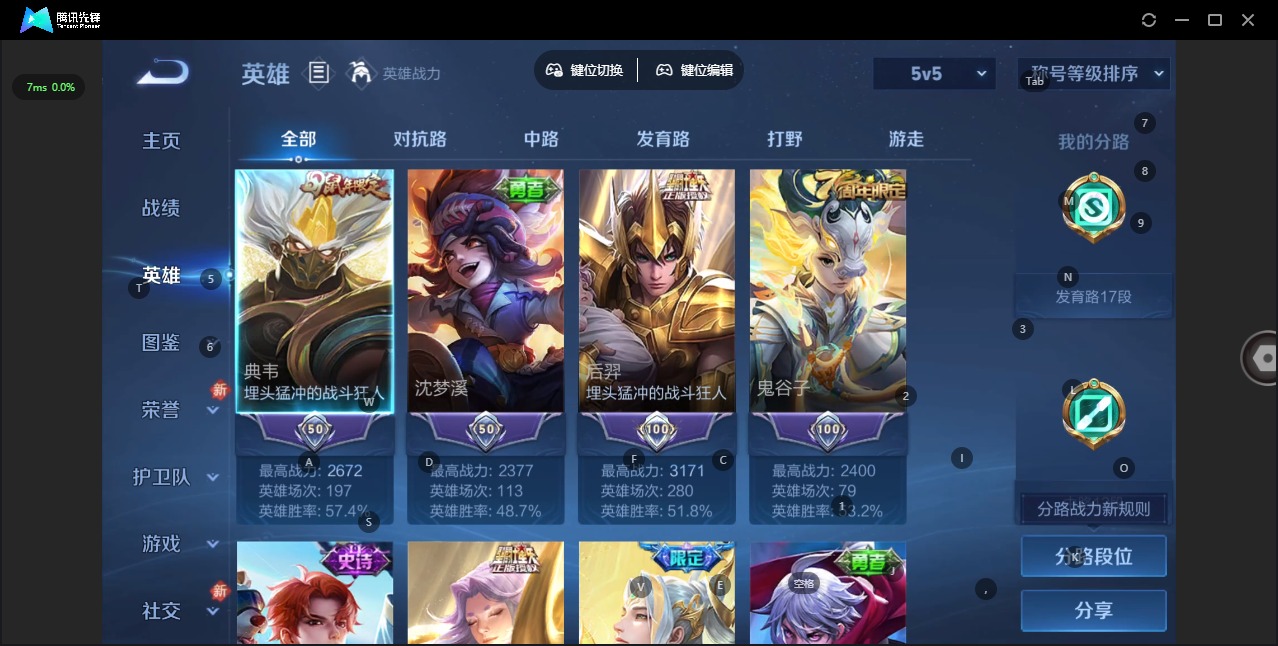 WZCMW4162932王者荣耀账号详情图4 WZCMW4162932王者荣耀账号详情图4