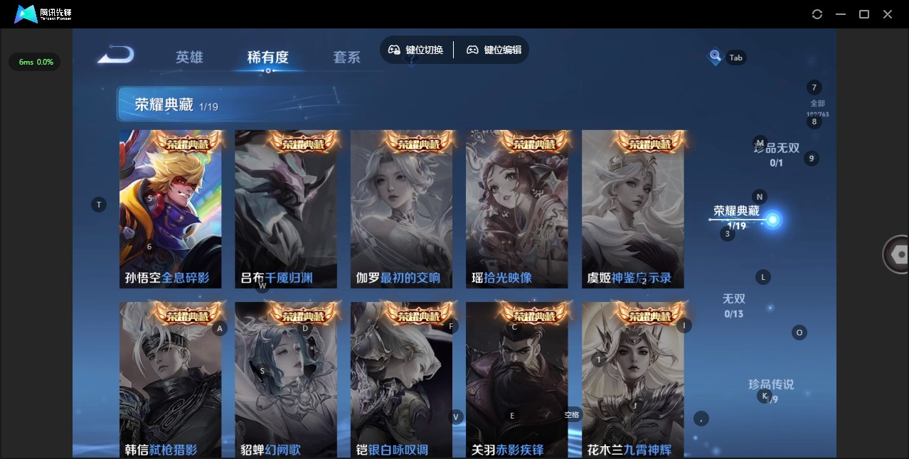 WZCMW4162932王者荣耀账号详情图6 WZCMW4162932王者荣耀账号详情图6