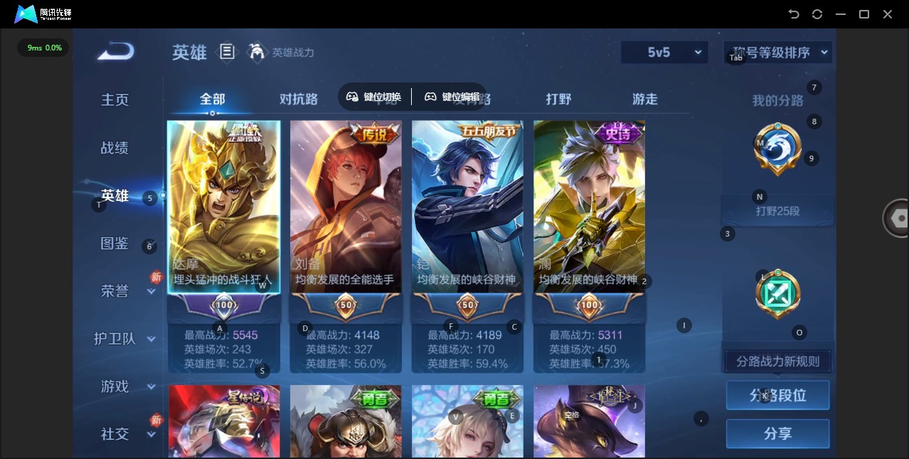 WZCMW4145274王者荣耀账号详情图4