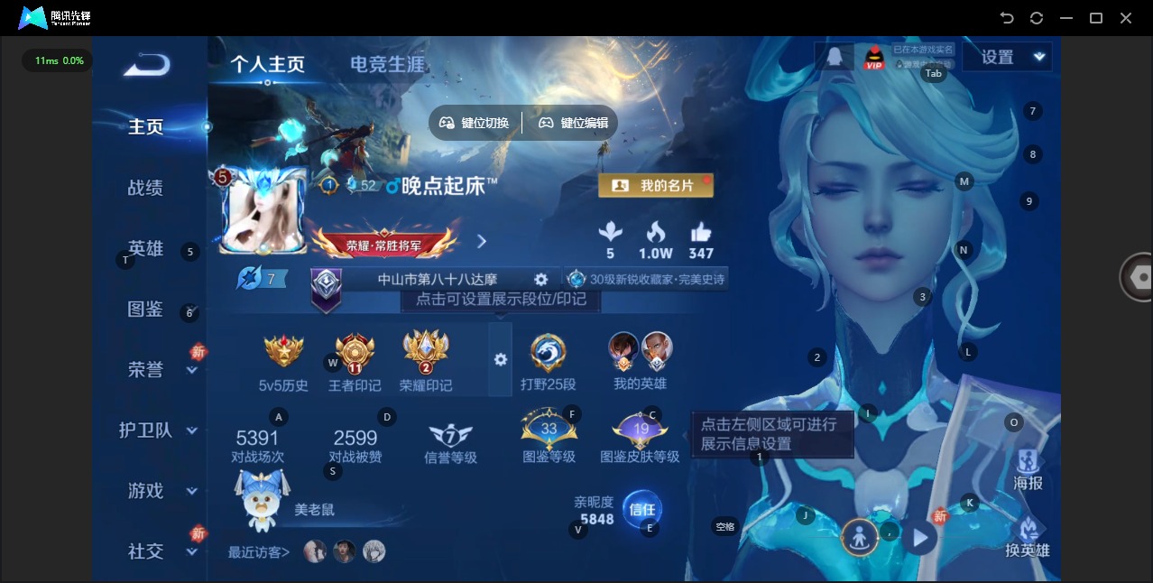 WZCMW4162934王者荣耀账号详情图3