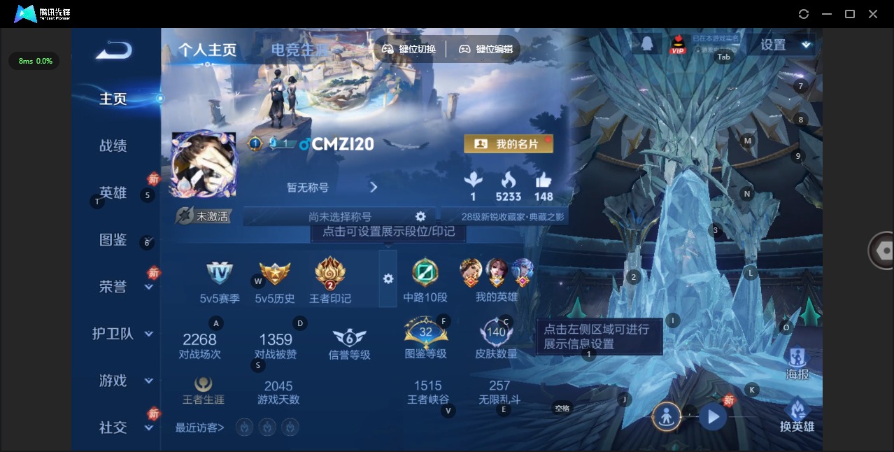 WZQM4145172王者荣耀账号详情图4