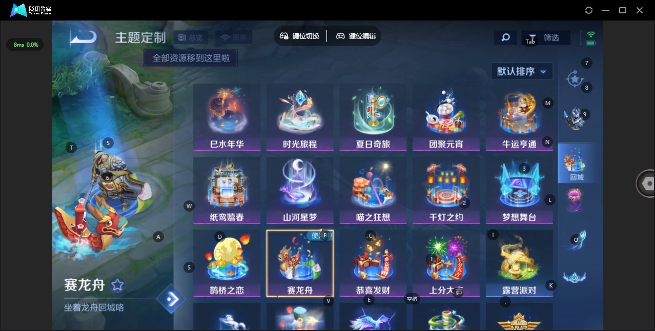 WZQM4145172王者荣耀账号详情图9