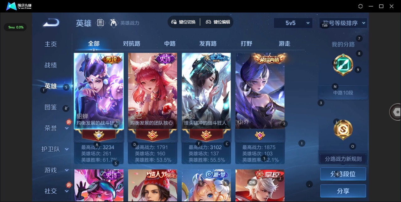 WZQM4171180王者荣耀账号详情图5