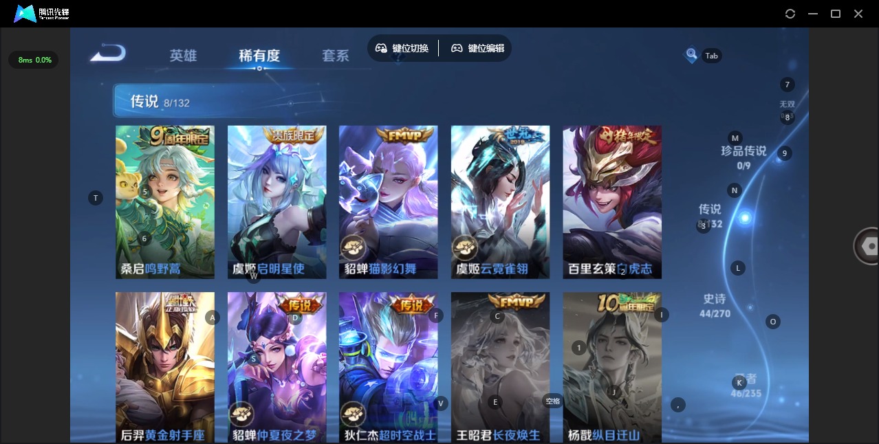 WZQM4171180王者荣耀账号详情图8