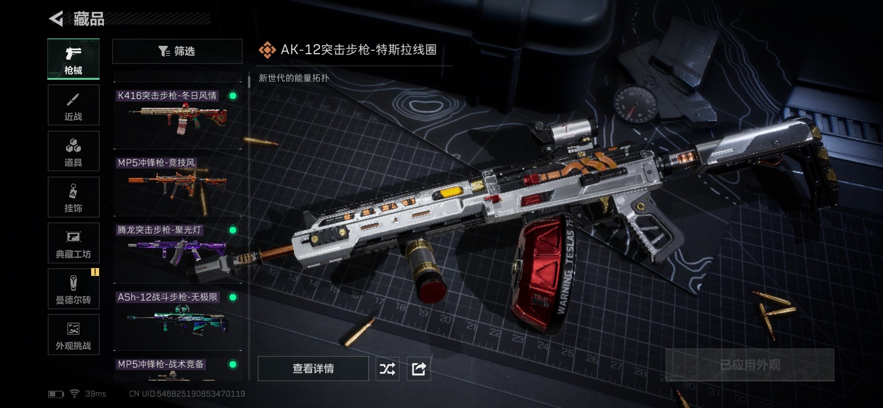 SJZCMW440645三角洲行动账号详情图3