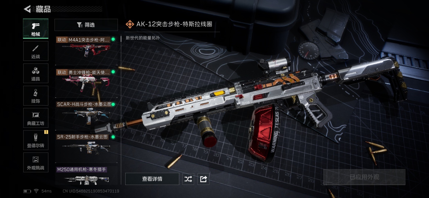 SJZCMW440645三角洲行动账号详情图13