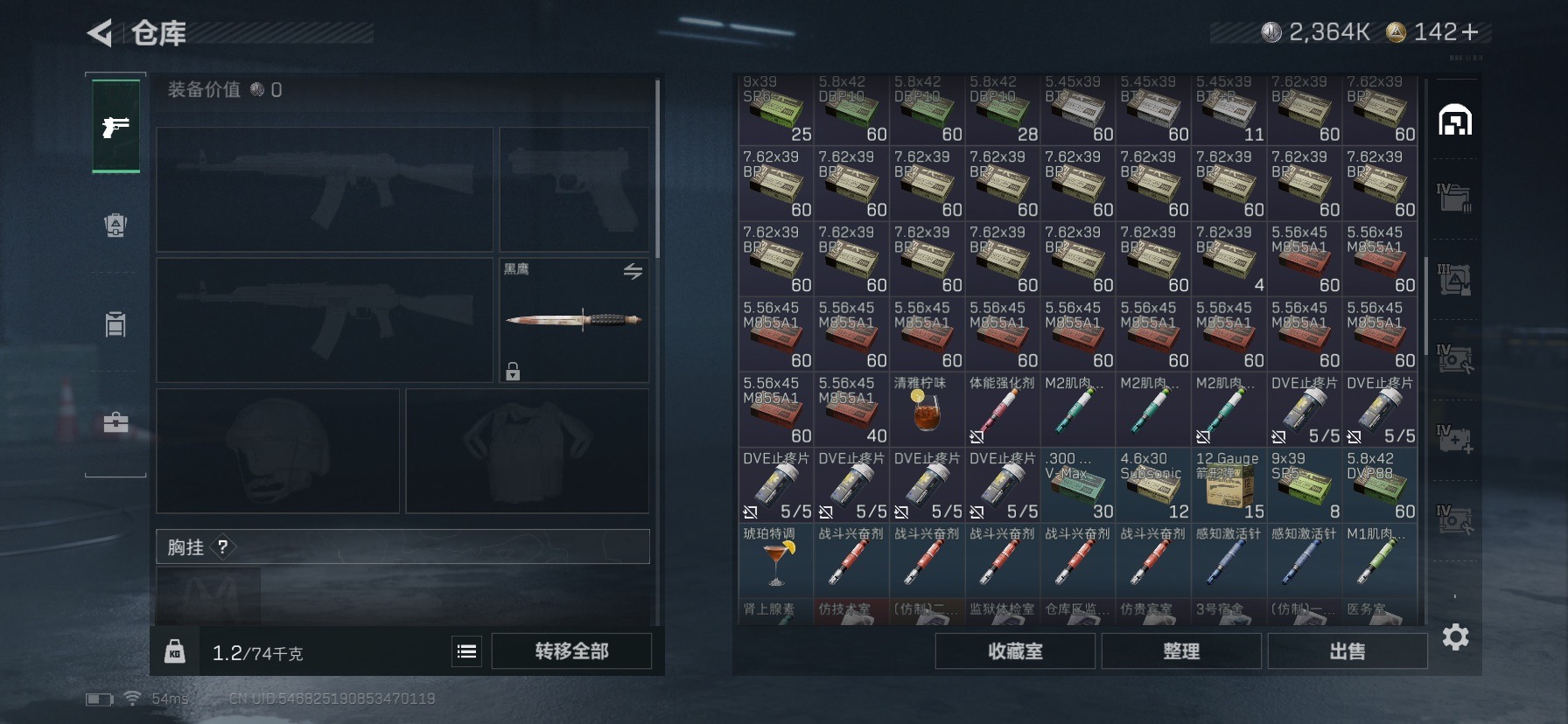 SJZCMW440645三角洲行动账号详情图17