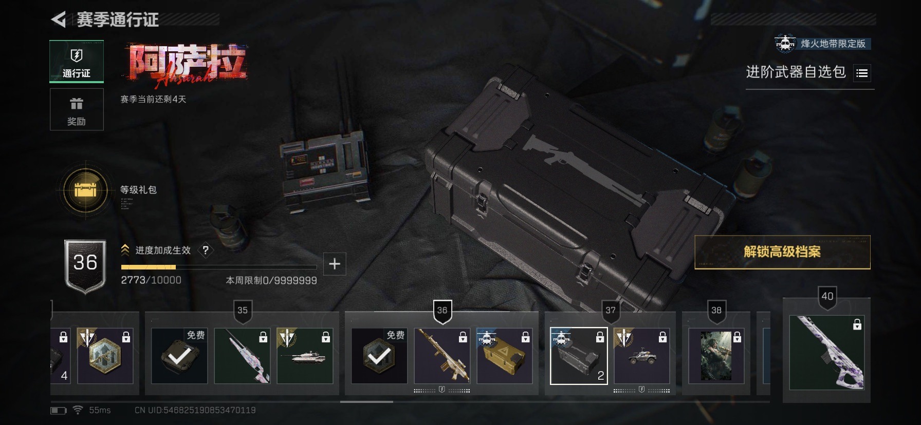 SJZCMW440645三角洲行动账号详情图22