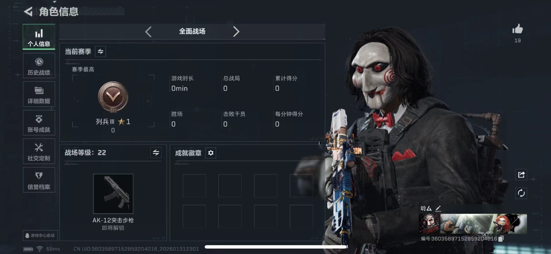 SJZQM440604三角洲行动账号详情图4