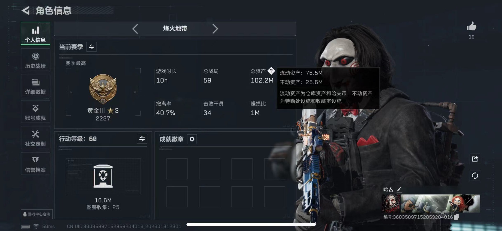 SJZQM440604三角洲行动账号详情图3