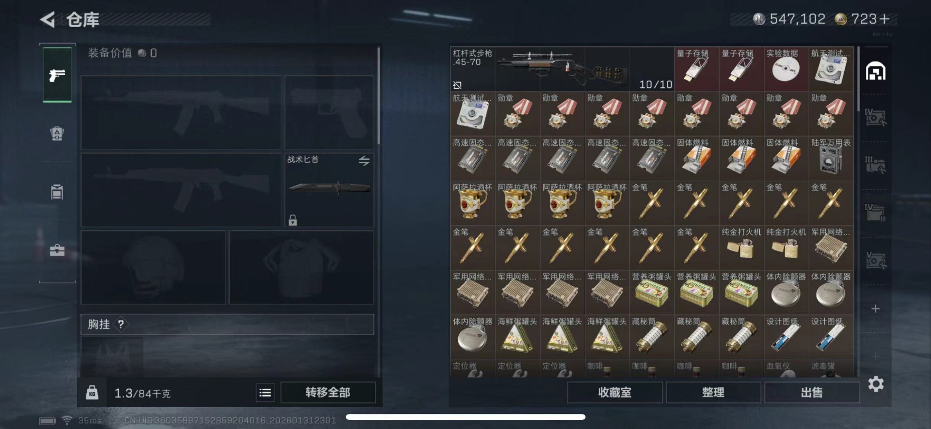 SJZQM440604三角洲行动账号详情图12