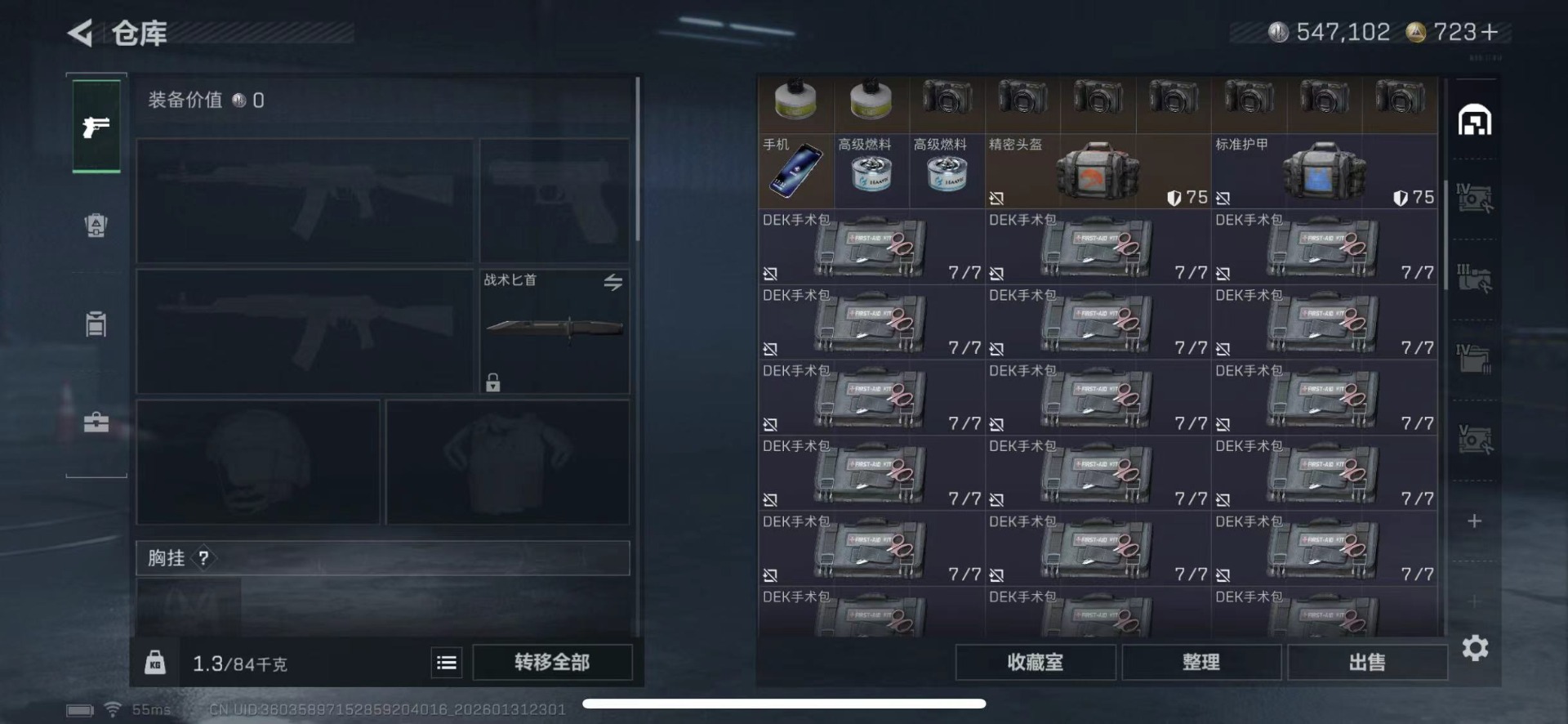 SJZQM440604三角洲行动账号详情图13