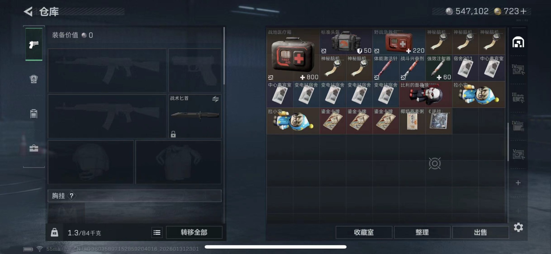 SJZQM440604三角洲行动账号详情图15