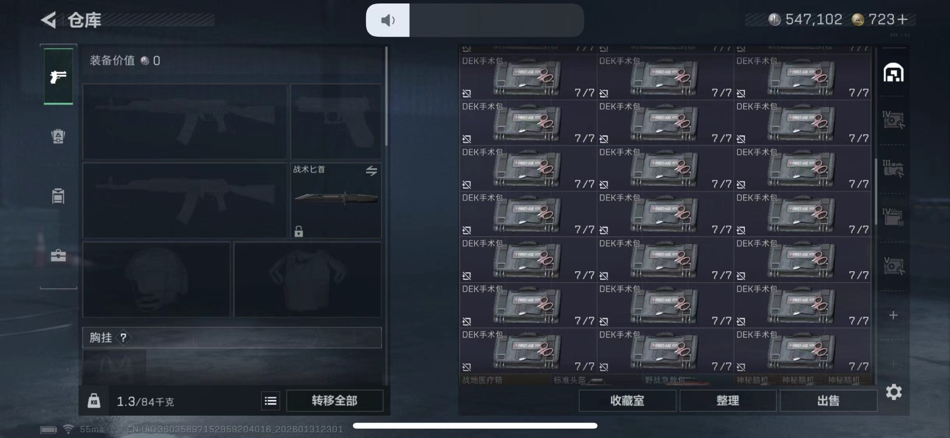 SJZQM440604三角洲行动账号详情图14