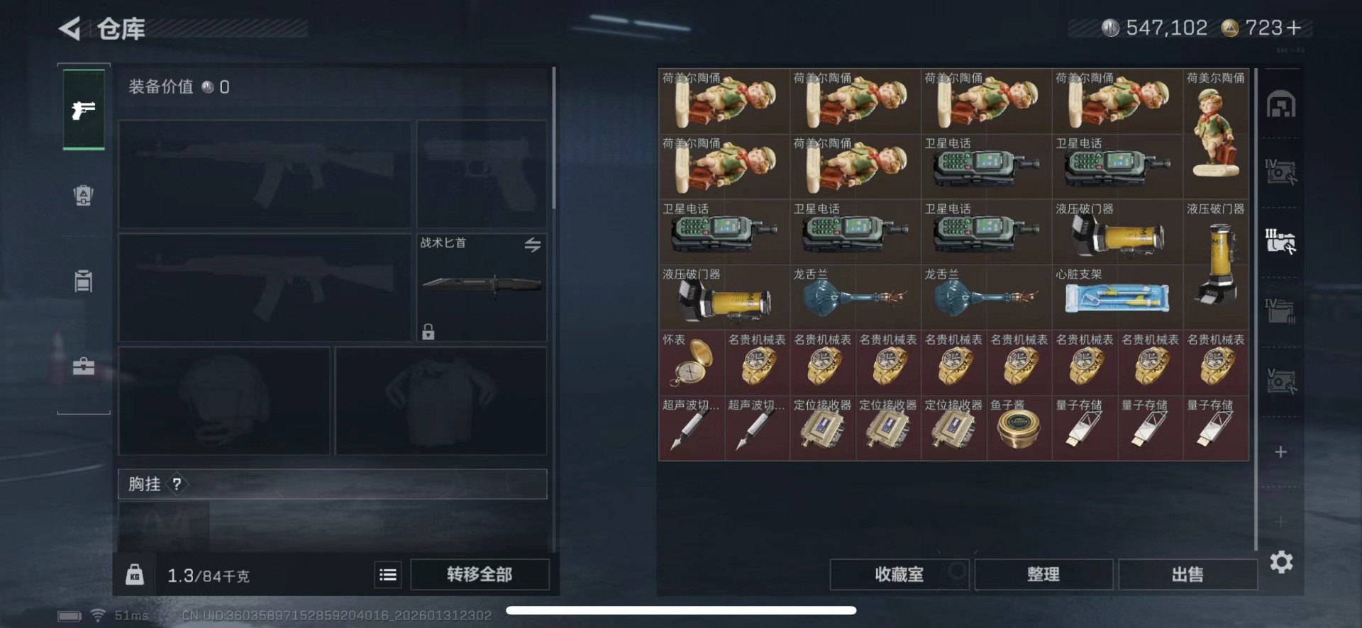 SJZQM440604三角洲行动账号详情图17