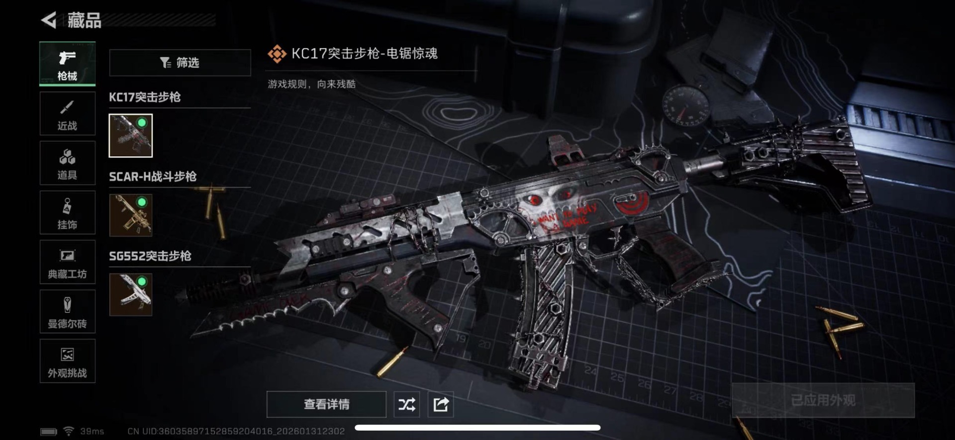 SJZQM440604三角洲行动账号详情图21