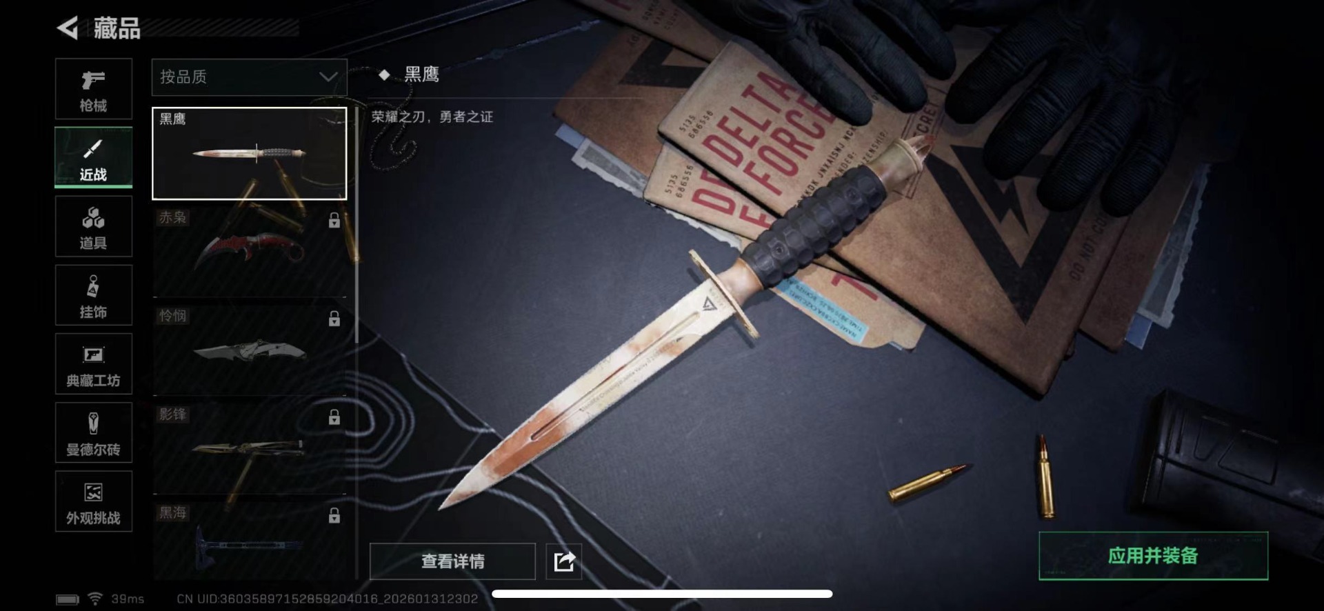 SJZQM440604三角洲行动账号详情图22