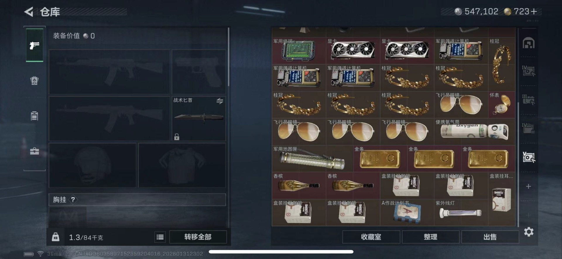 SJZQM440604三角洲行动账号详情图23