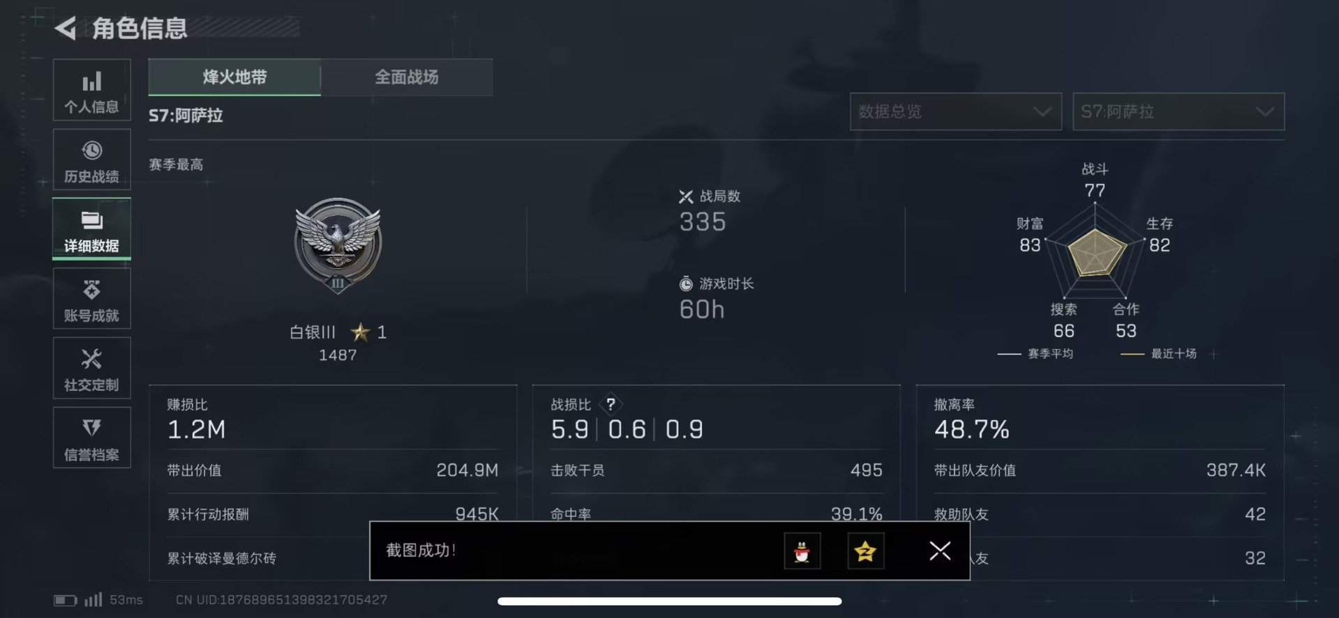 SJZCMW440647三角洲行动账号详情图4