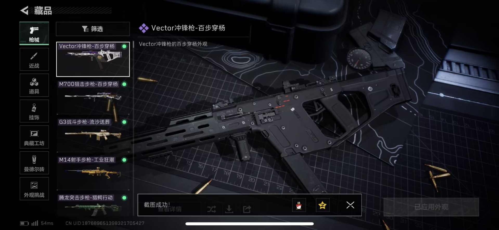 SJZCMW440647三角洲行动账号详情图8