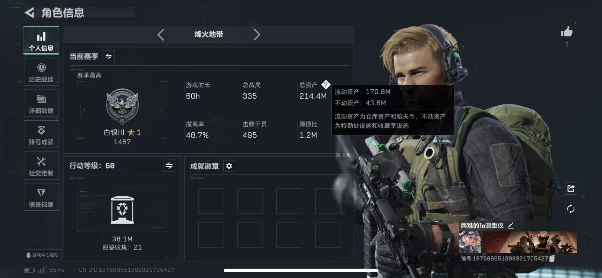 SJZCMW440647三角洲行动账号详情图9