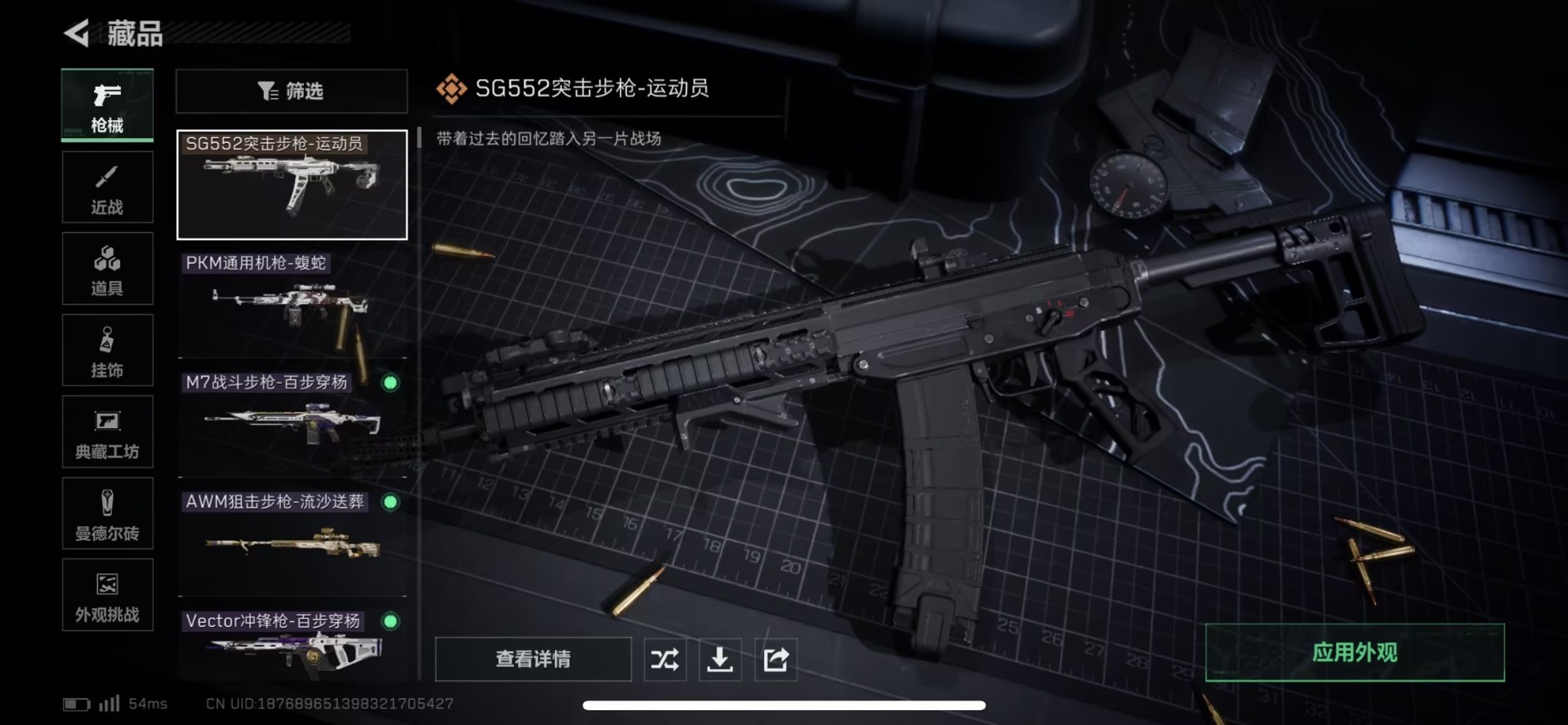 SJZCMW440647三角洲行动账号详情图10