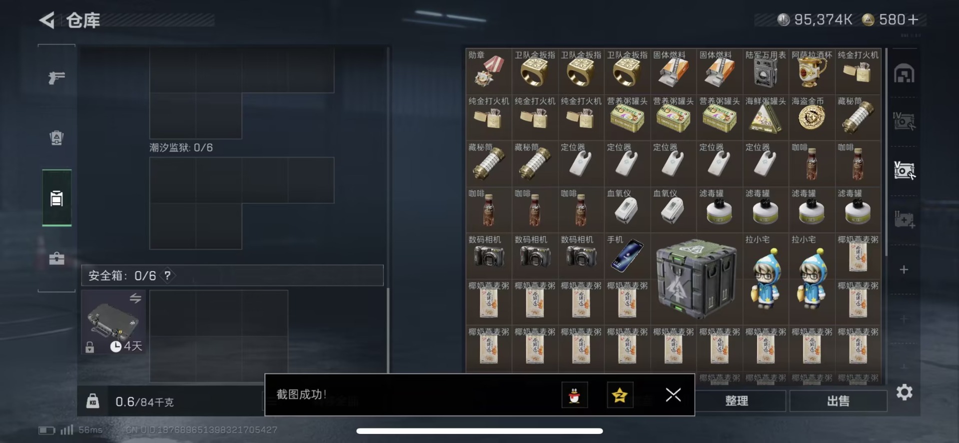 SJZCMW440647三角洲行动账号详情图12