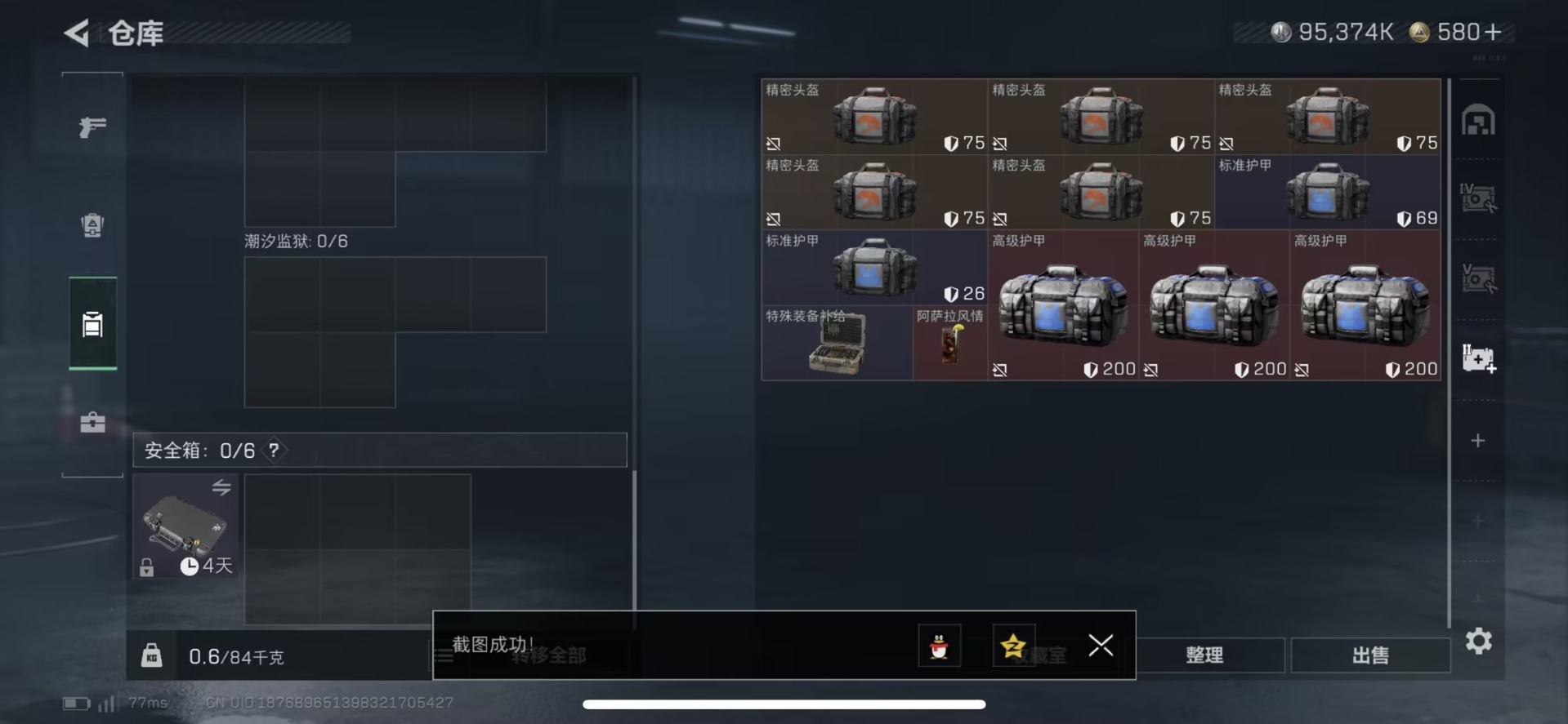 SJZCMW440647三角洲行动账号详情图19