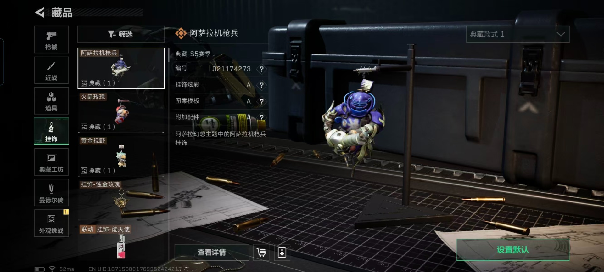 SJZCMW440648三角洲行动账号详情图3