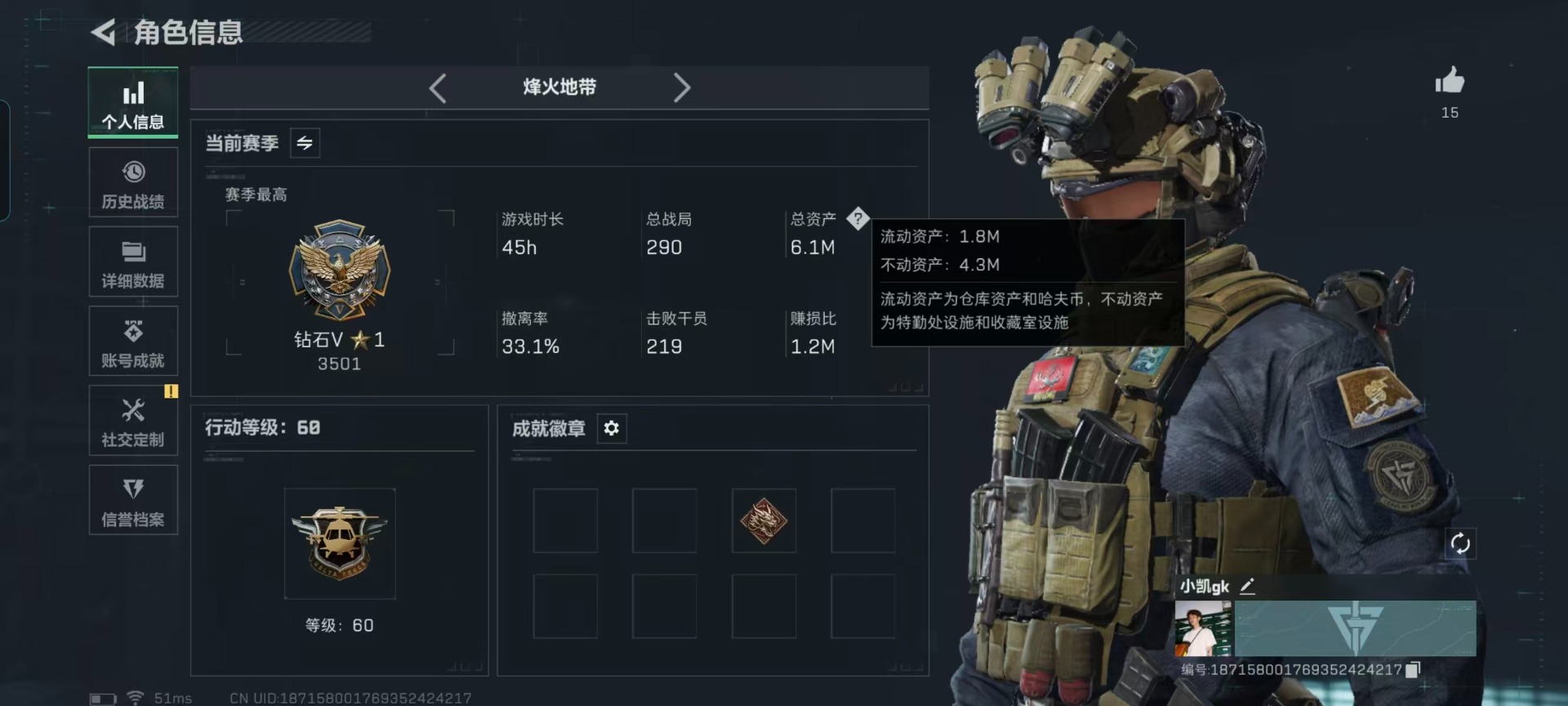 SJZCMW440648三角洲行动账号详情图19