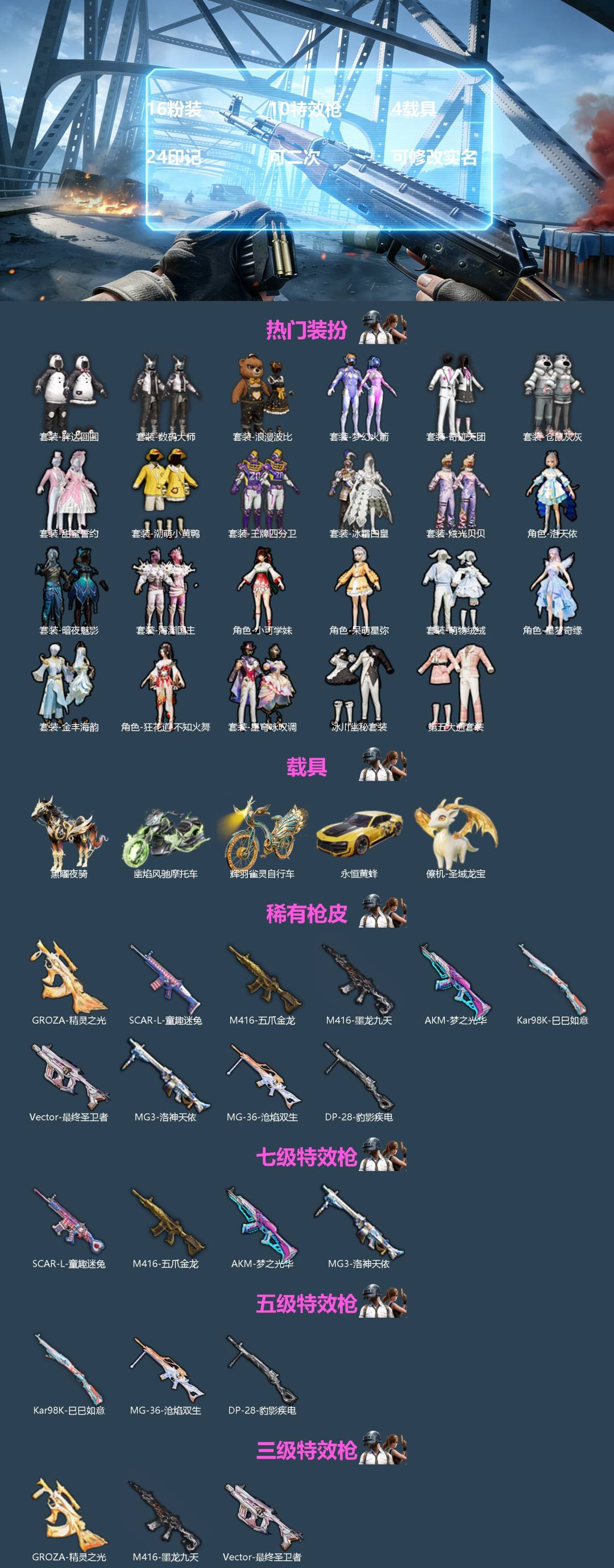 HPQM478848和平精英账号详情图3